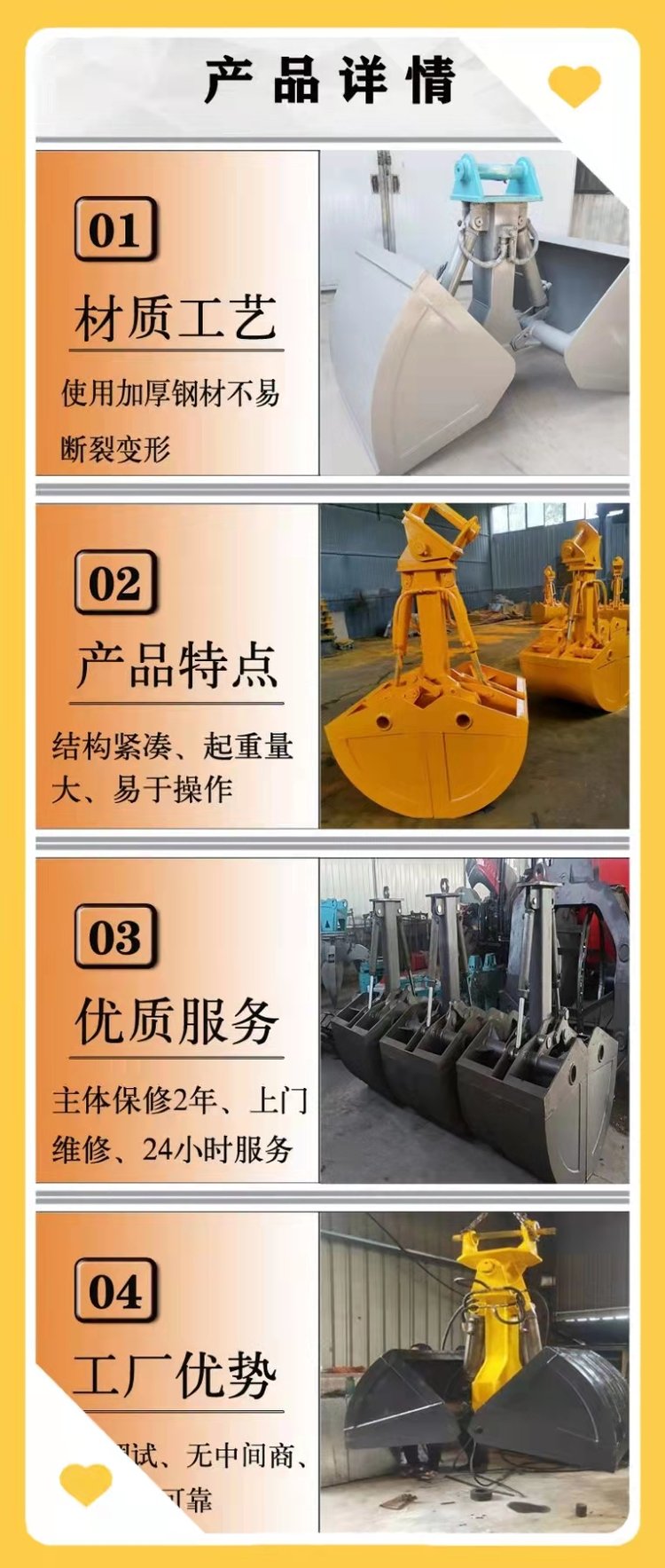 挖掘機貝型抓斗與萬澤重工機械 河道抓沙設備銷售與維修一體化服務